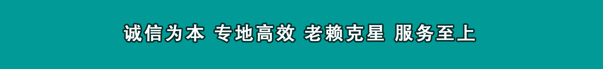 呼伦贝尔讨帐公司