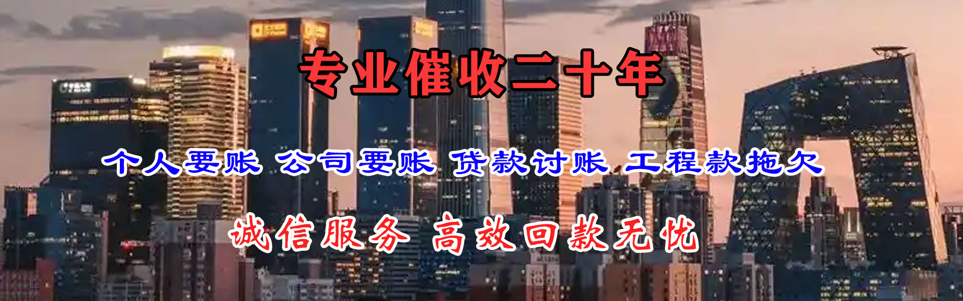 呼伦贝尔讨债公司